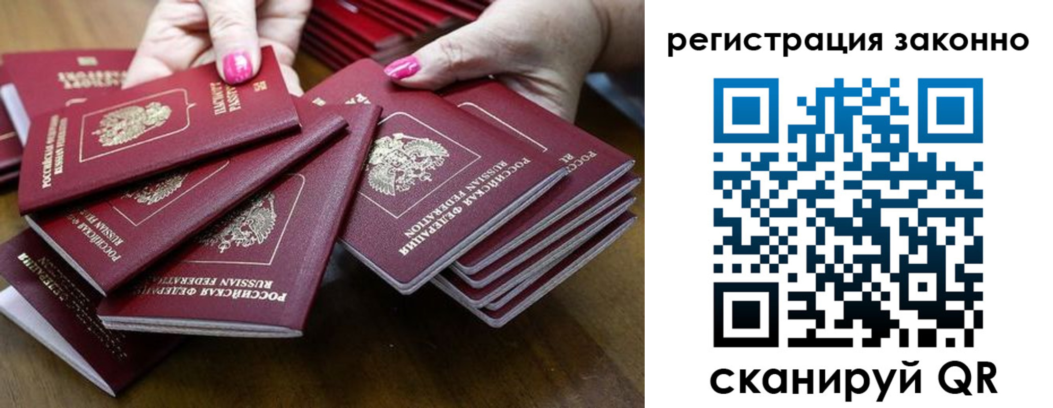 временная регистрация адрес в Астрахани
