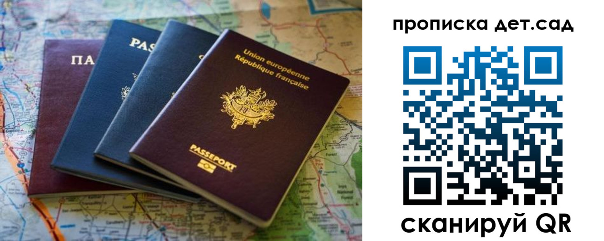 прописка в квартире в Астрахани