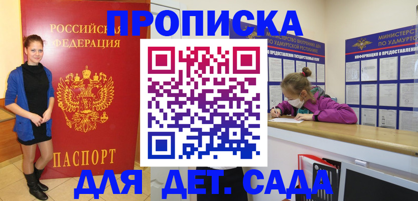 временная регистрация в Астрахани